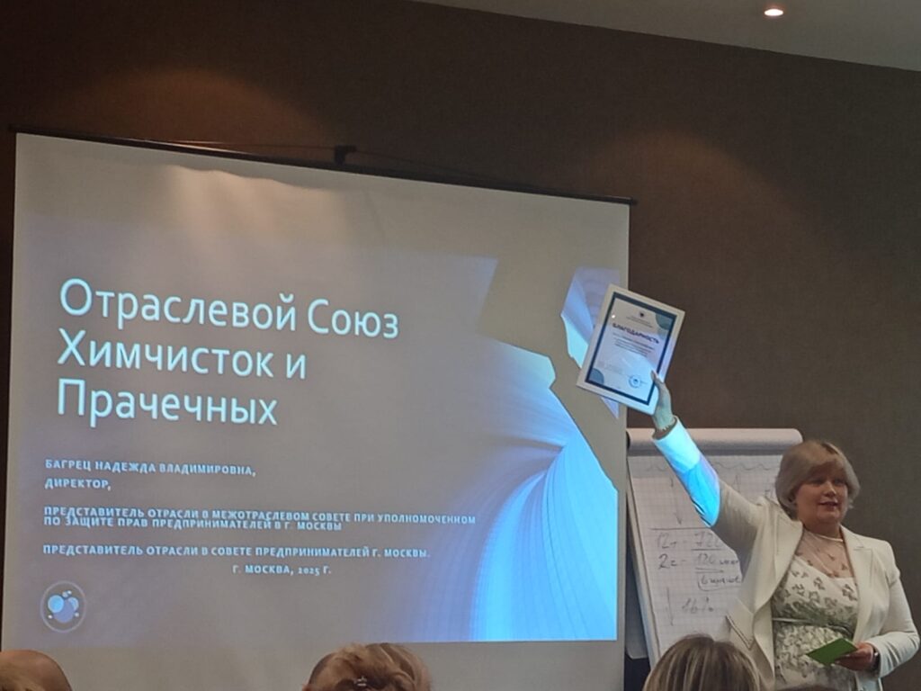Надежда Владимировна Багрец вручает благодарность и премию Марине Александровне Гейнц за активную работу в составлении отраслевых стандартов
