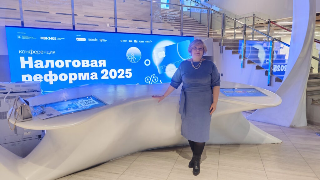 Надежда Владимировна Багрец на Конференции «Налоговая реформа 2025»
