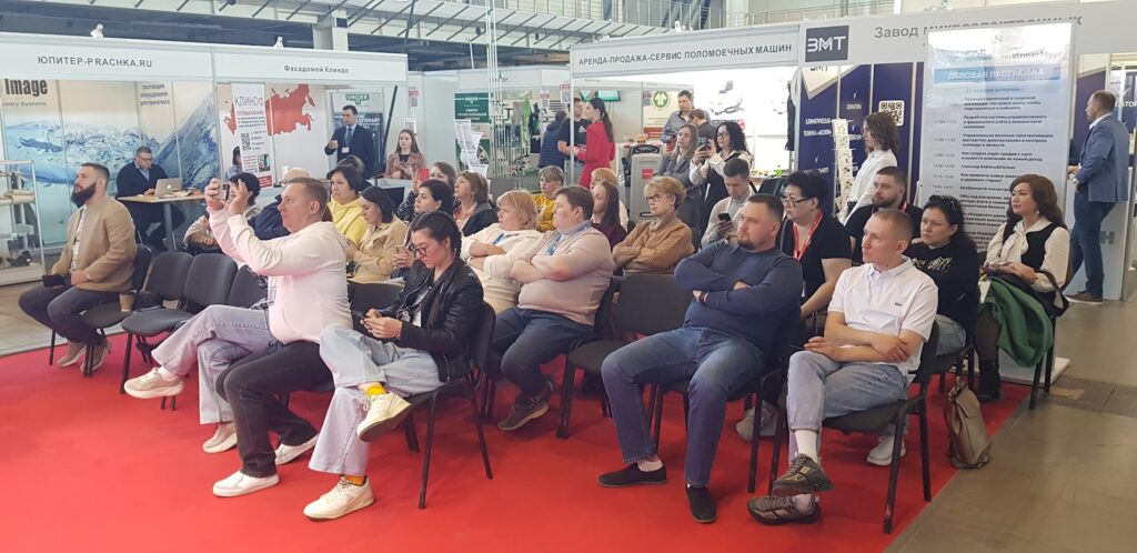 Конференц-зал CleanExpo Урал