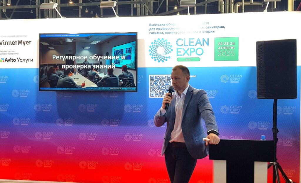 Выступление Базуева В.В. на CleanExpo