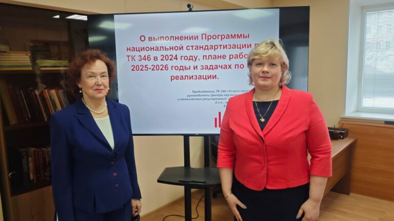 Председатель ТК 346 Татьяна Ивановна Зворыкина и директор ОСХиП Надежда Владимировна Багрец