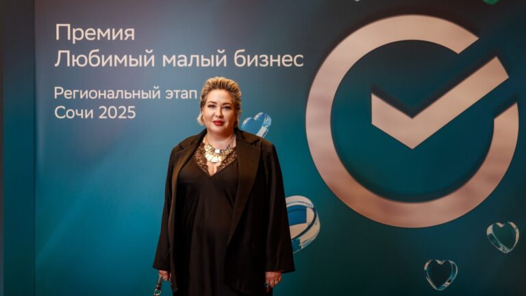 Премия Сбербанка «Любимый малый бизнес»