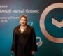 Премия Сбербанка «Любимый малый бизнес»